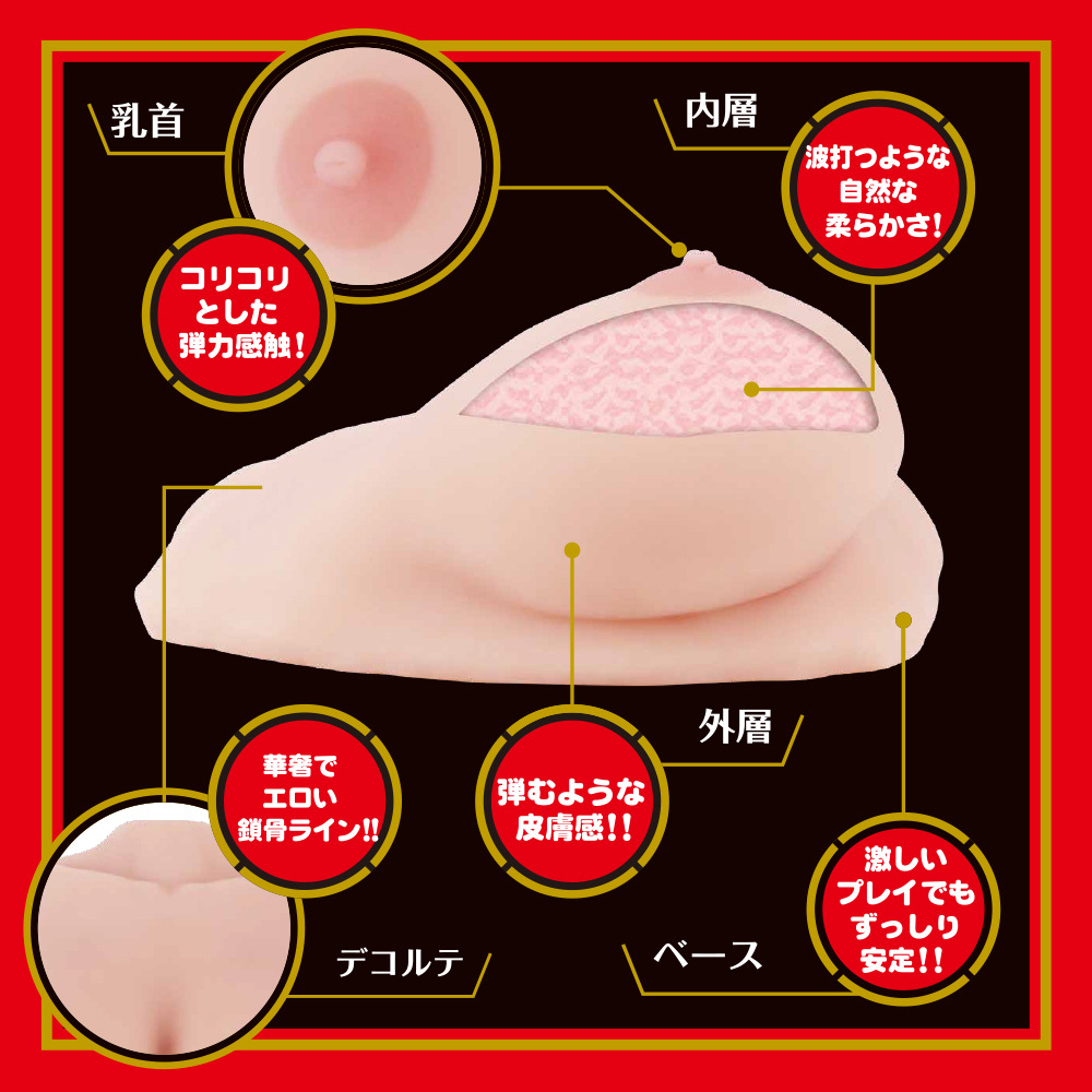 日本EXE AV女優高橋聖子三層構究極超仿真乳房男用自慰套