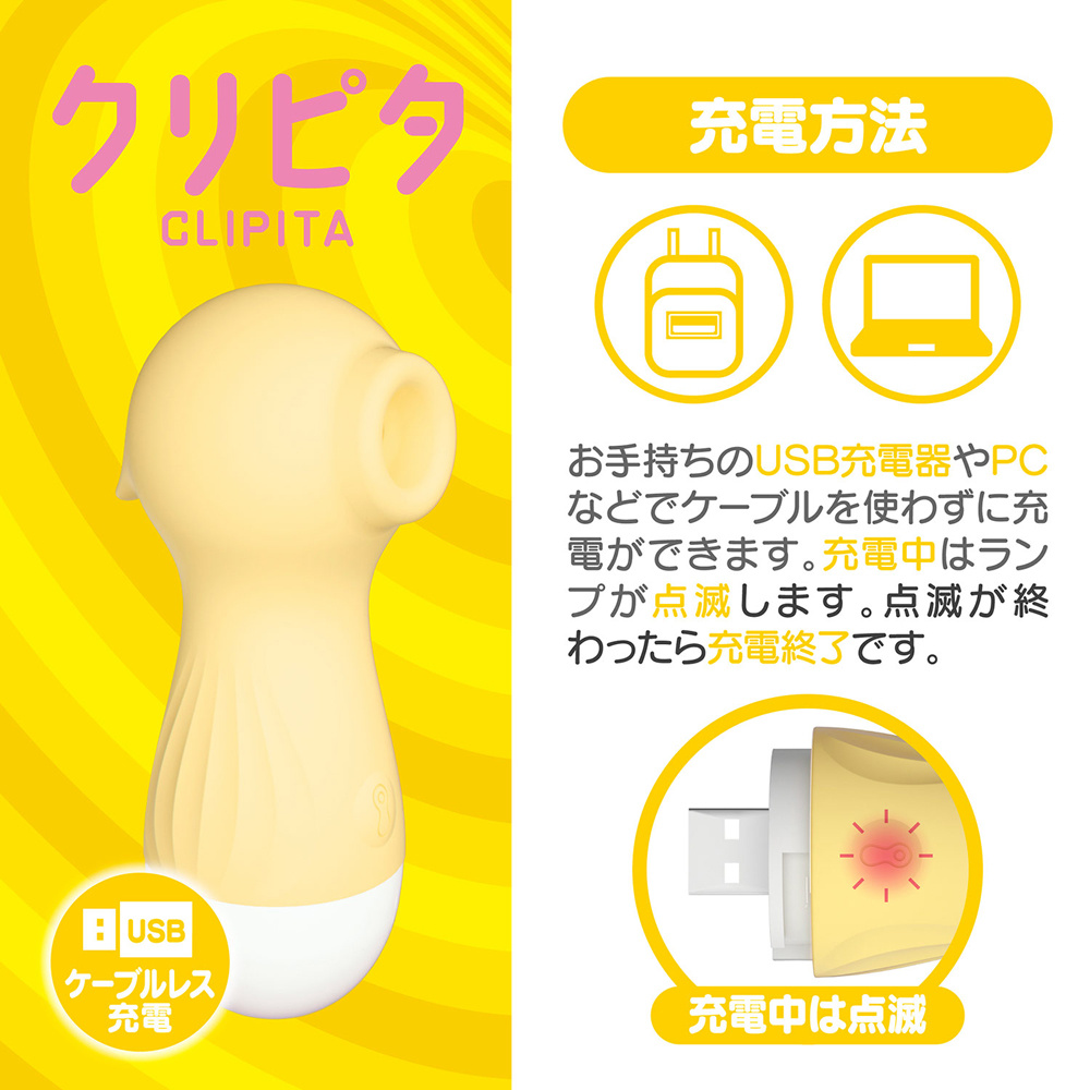 日本Magic eyes CLIPITA10頻吸吮調頻秒潮電動按摩棒(黃色)震動按摩棒 