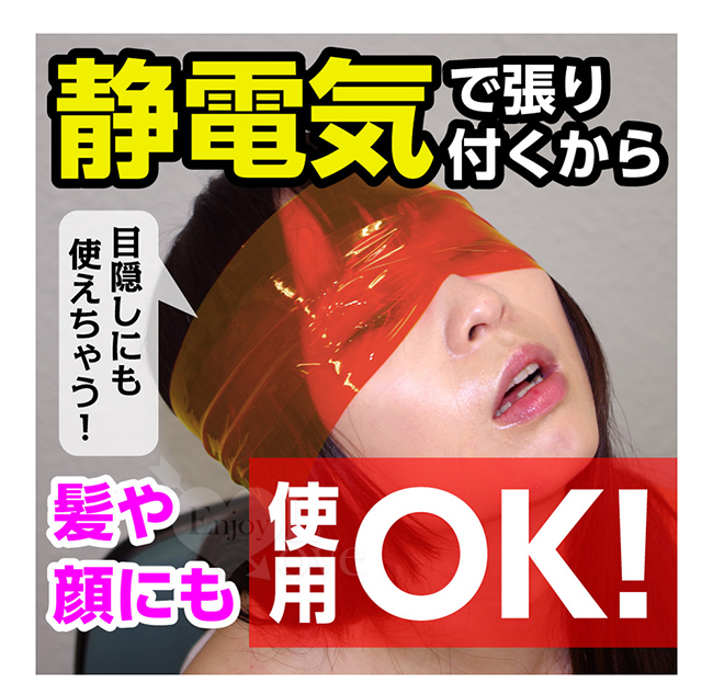 日本Kiss-me-love．SM拘束用テープ 束縛静電氣膠帶 - 20公尺﹝紅﹞
