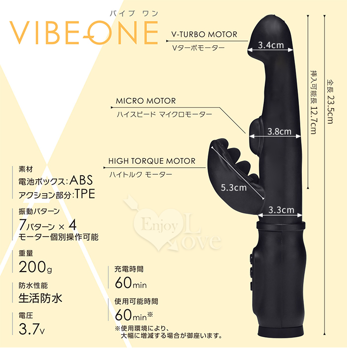 日本原裝進口．VIBE-ONE 全方位四電機強力驅動360°旋轉震動凸擊G點柔肌按摩棒-黝黑