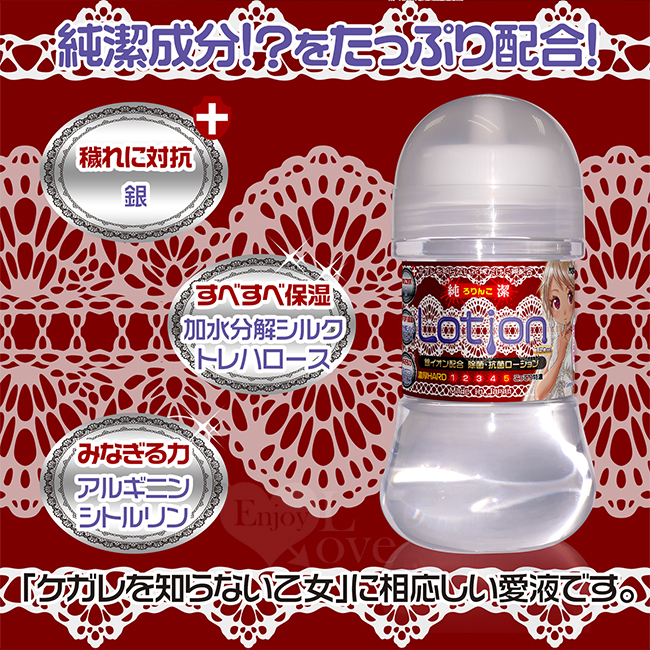 日本NPG．濃厚HARD 含銀離子純淨潤滑液 150ml