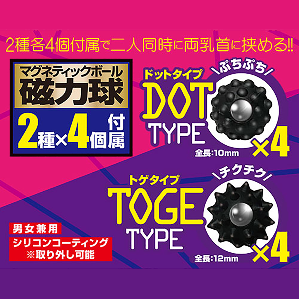 日本A-one 男女情趣SM刺激感超強力磁石乳首夾(兩種形狀各4個)