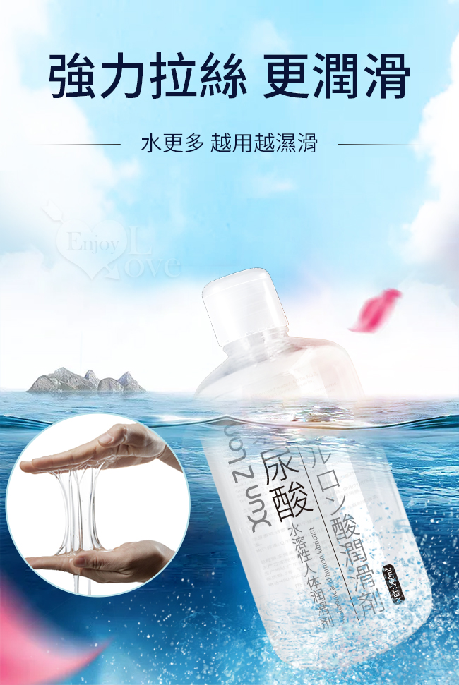 Xun Z Lan ‧ 玻尿酸無色無味水溶性潤滑液 260ml