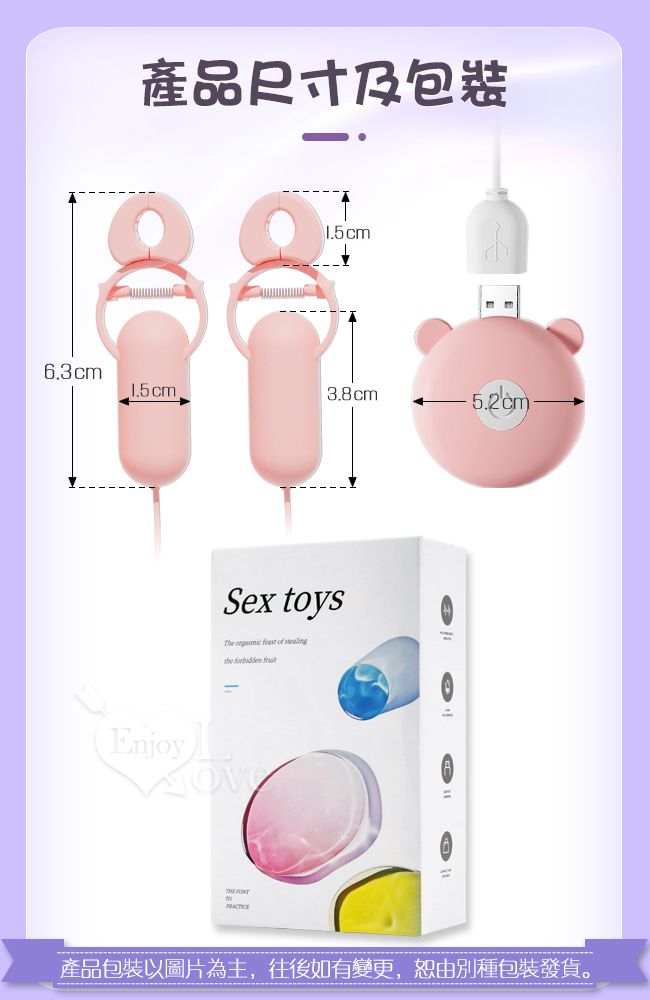 ROSELEX 勞樂斯 ‧ Sex toys 戲乳 10段變頻雙震動 前戲調情刺激雙乳頭夾-淺粉