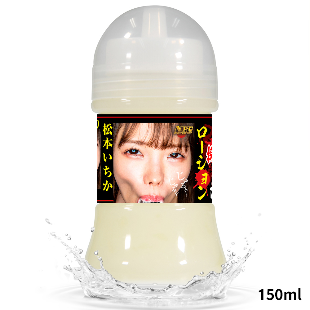 日本NPG AV女優松本一香濃厚擬似精液潤滑液150ml