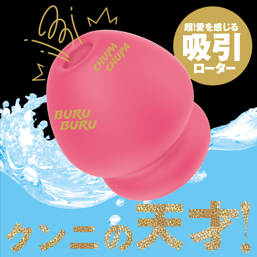 【日本PxPxP】完全防水吸吮極限蒂點吸吮吸陰跳蛋(粉色迷你款)