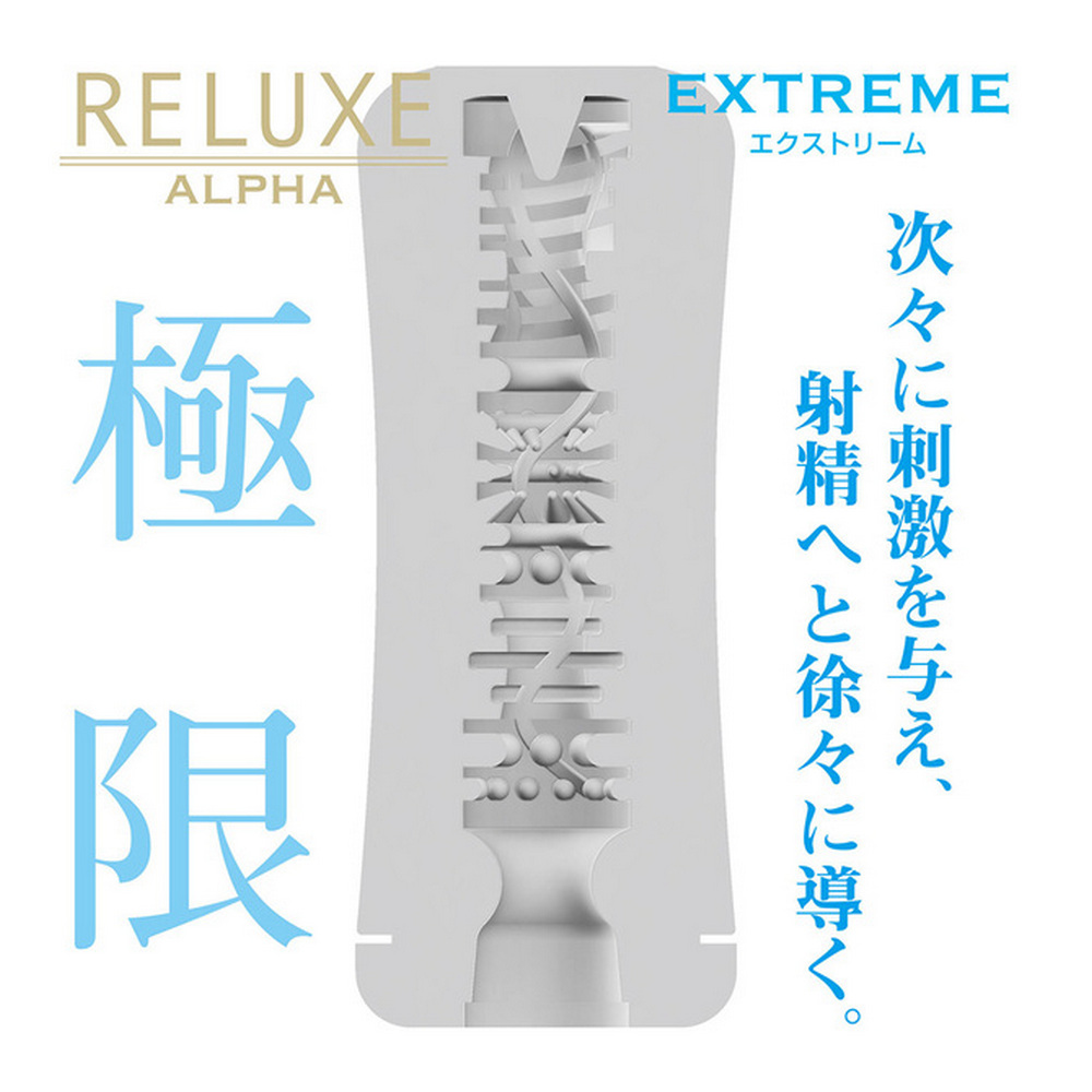 日本RELUXE透明高潮飛機杯ALPHA EXTREME極限一般型透明高潮飛機杯(藍色)