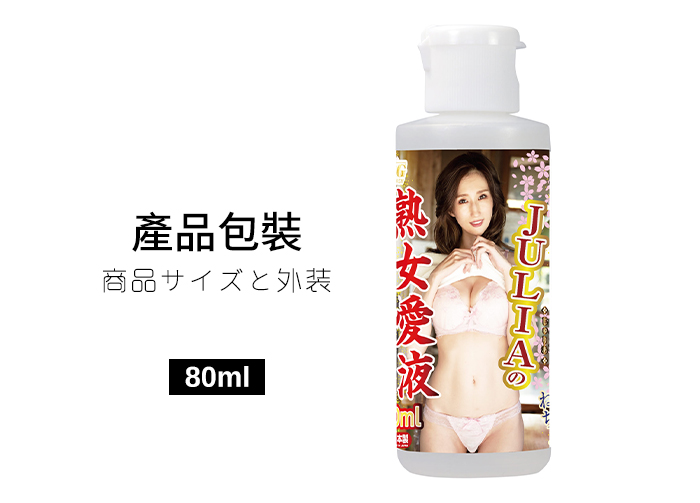 日本NPG．JULIAのAV名器汁の愛液潤滑液 80ml