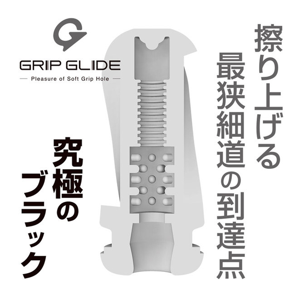 日本T-BEST GRIP GLIDE Ultimate可捏的透明高潮飛機杯(終極黑-硬版)