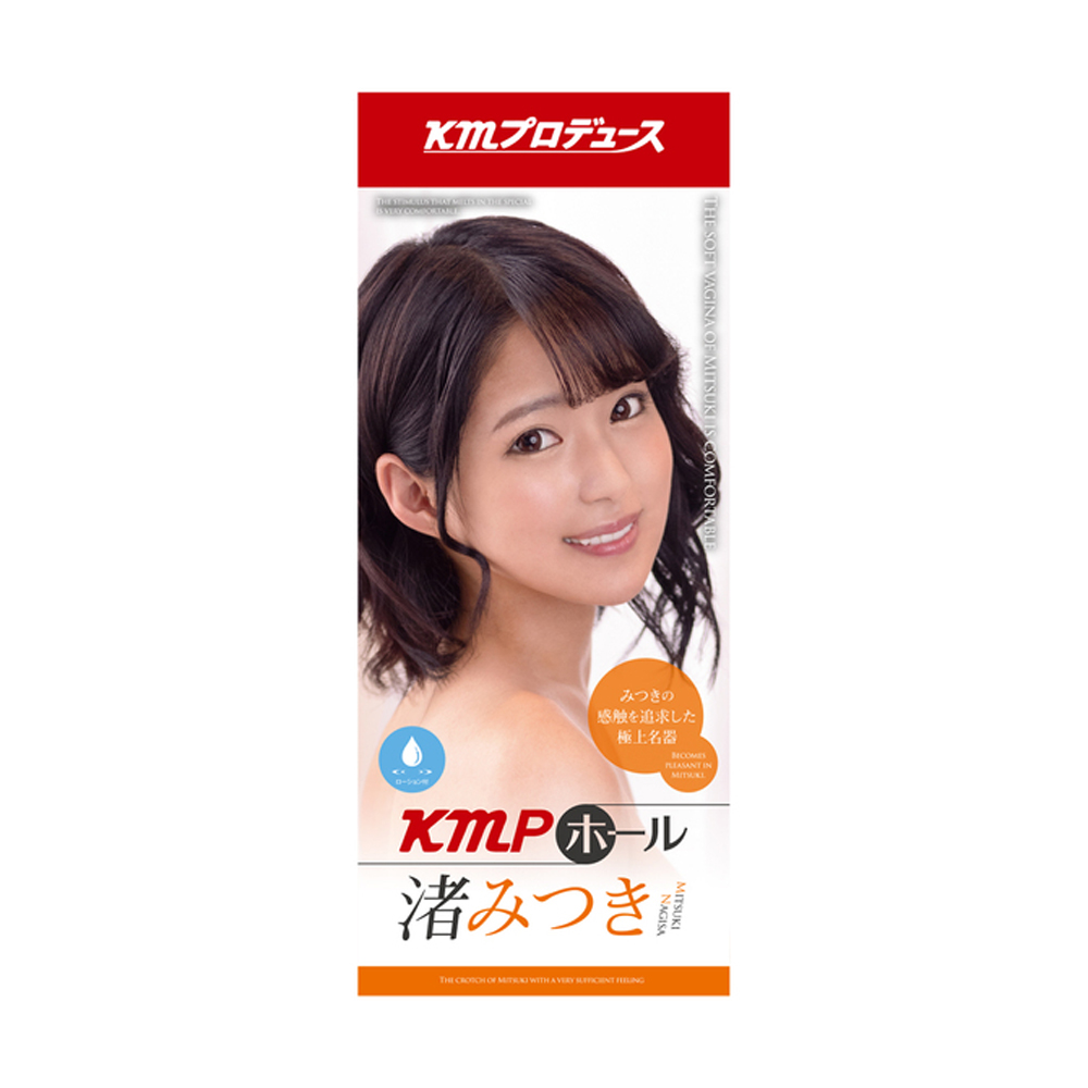 日本KMP感觸追求極上名器S級AV女優渚光希男用自慰器