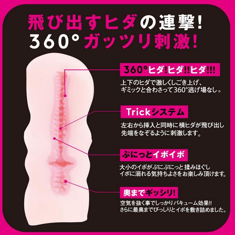【日本PxPxP】Trick Play『特技遊戲』非貫通男用夾吸自慰器
