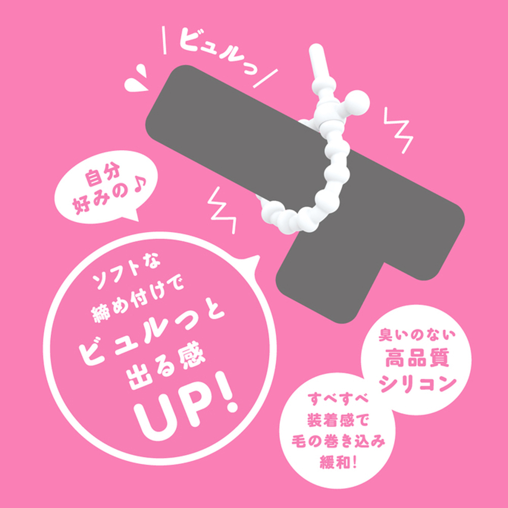 【日本PxPxP】超！調節式彈力套環(軟版)猛男環