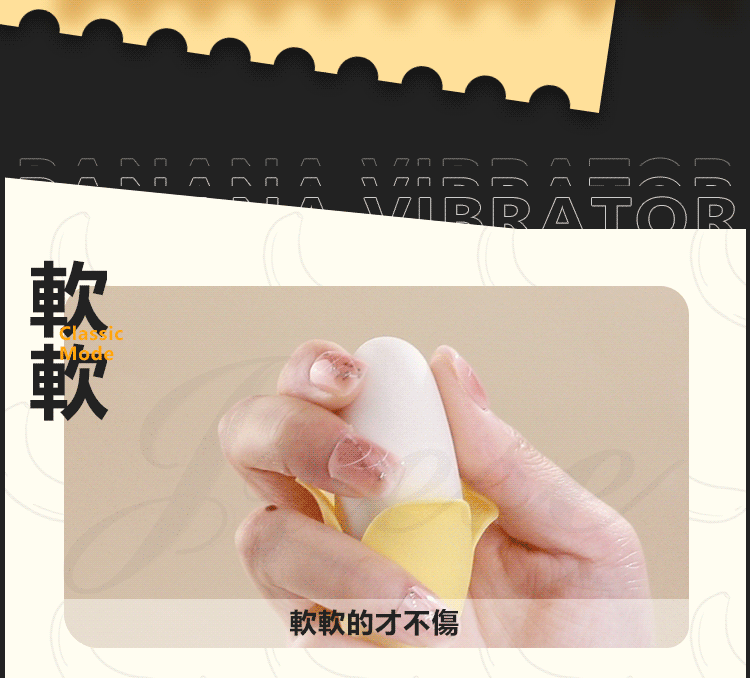 蕉羞 10段變頻蜜豆刺激軟糯USB充電按摩跳蛋-奶油黃