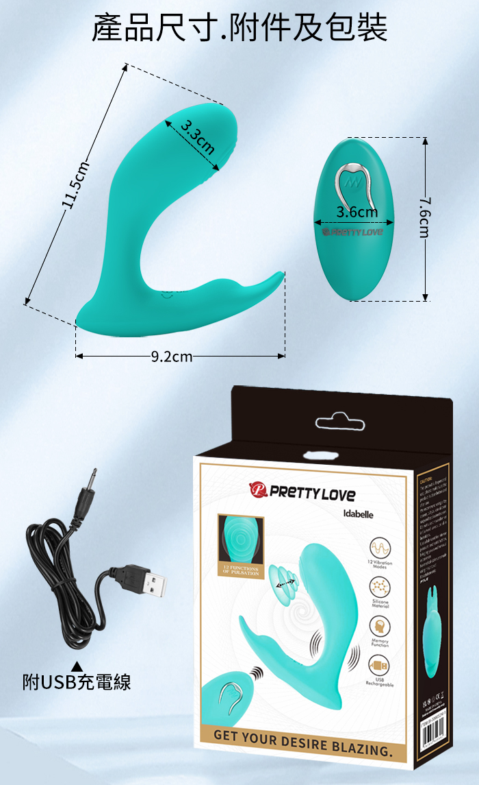 派蒂菈 ‧ Idabelle 伊達貝利 無線遙控 雙點鼓動震動前列腺按摩器﹝12頻鼓動+強震/男女可通用/USB充電﹞水青色