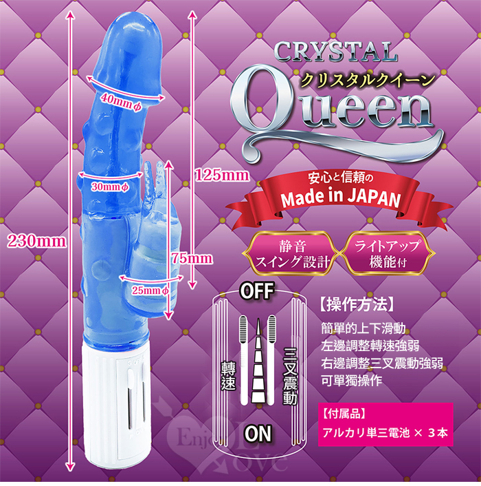 日本NPG．QUEEN 無極微調から刺激膣壁旋転発光震動按摩棒﹝透明藍﹞
