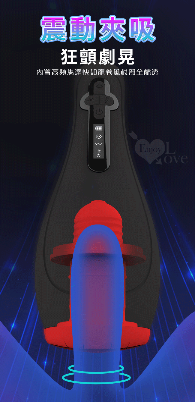誘魅UNIMAT ‧ 口の恋 全自動OLED顯示5x6會吸會震會夾加溫自慰鍛鍊飛機杯