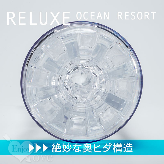 日本KUUDOM．リラクゼ オーシャンリゾ 放鬆海洋度假村 可重覆使用飛機杯﹝藍﹞