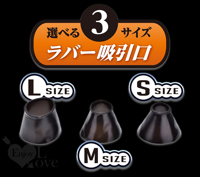 日本NPG．ペニスポンプ MEN 真空吸引の増大ポ陰莖助勃鍛練器