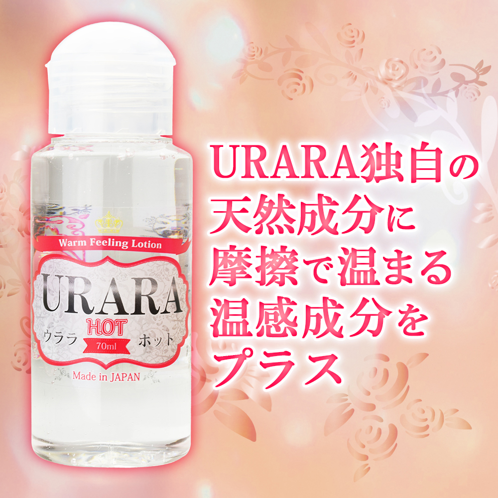 日本NPG URARA HOT溫感水溶性潤滑液70ml