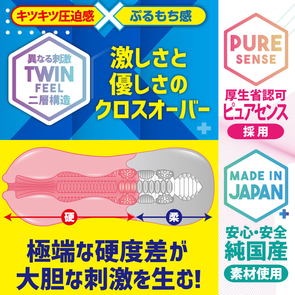 日本A-one Twinfinity Mochin-X 二層構造男用自慰套