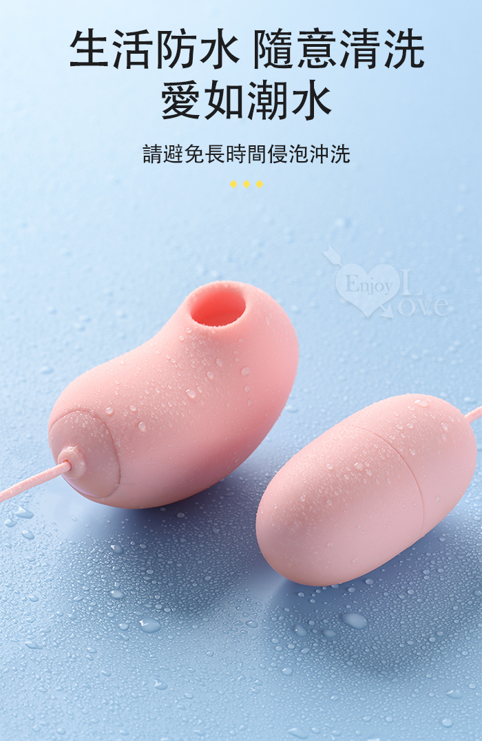 ROSELEX 勞樂斯 ‧ 小魔圓吸雙蛋 USB充電款﹝18頻調控+吸震陰乳+入體震感+親膚順滑﹞粉