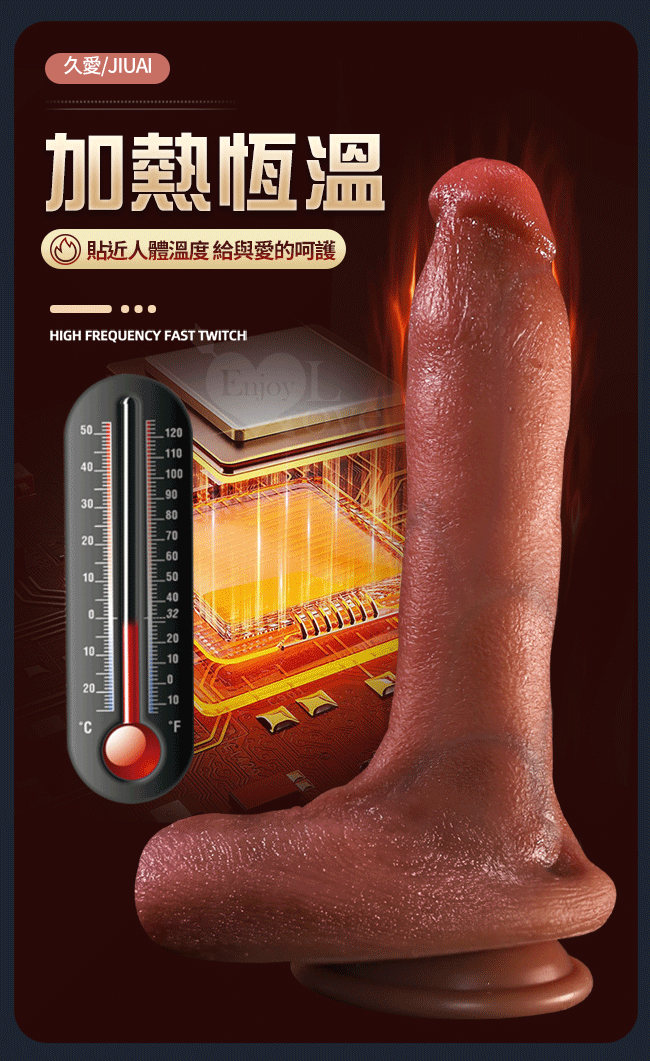 JIUAI 肌霸王 ‧ 無線遙控-液態硅膠超逼真肉感陽具﹝六頻伸縮抽送+震動/加熱恆溫/強力吸盤/磁吸充電﹞