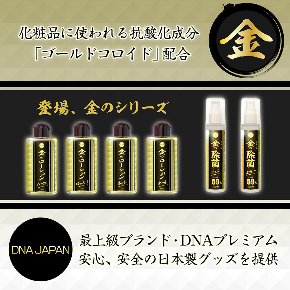 日本SSI JAPAN黃金水溶性潤滑液(涼感型)