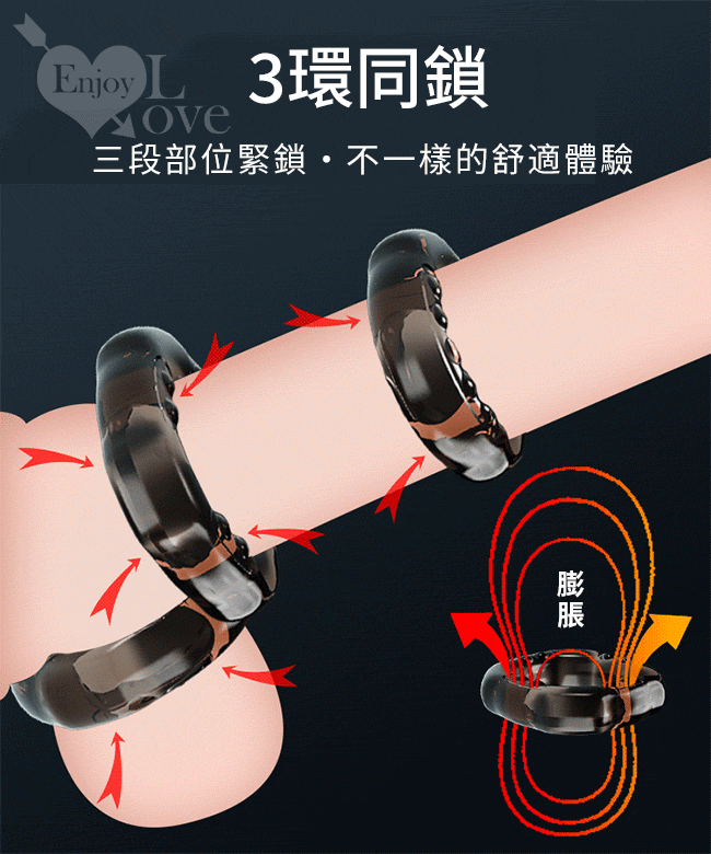 【BAILE】COCK RINGS 公雞緊束持久柔韌彈力3環套件組﹝3不同規格造型/緊固舒適﹞