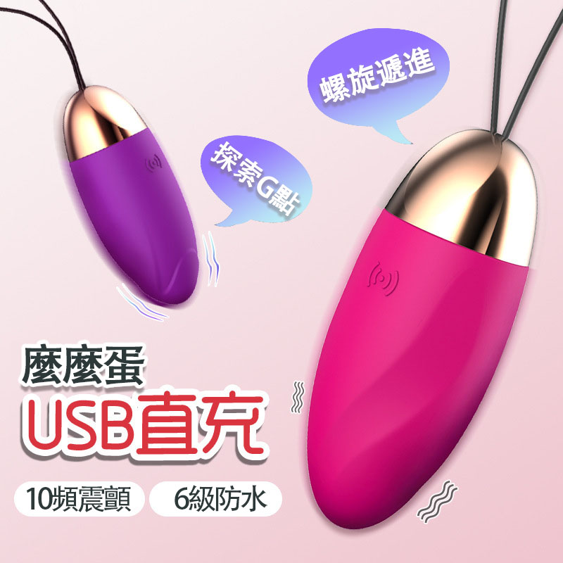 麼麼蛋USB充電強震防水變頻跳蛋【紫藍-R角款】