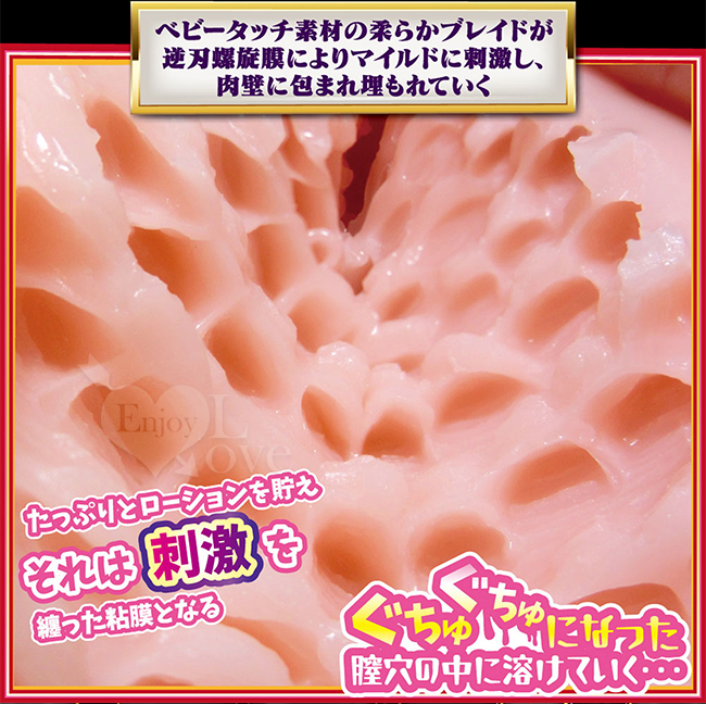 日本RIDE JAPAN．肉壁カリブレイド 逆刃螺旋粘膜状渦巻陰穴自慰器