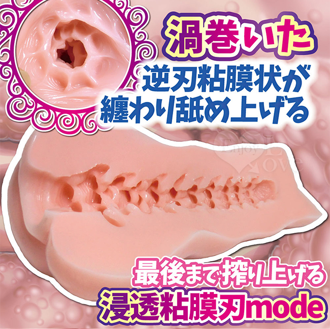 日本RIDE JAPAN．肉壁カリブレイド 逆刃螺旋粘膜状渦巻陰穴自慰器