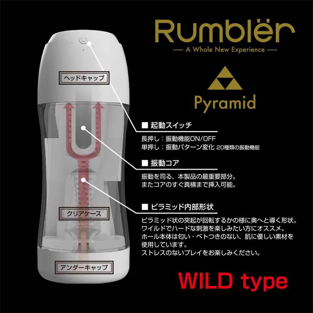 日本Kuudom震動快感榨精電動飛機杯自慰杯(金字塔-WILD type)可重複使用