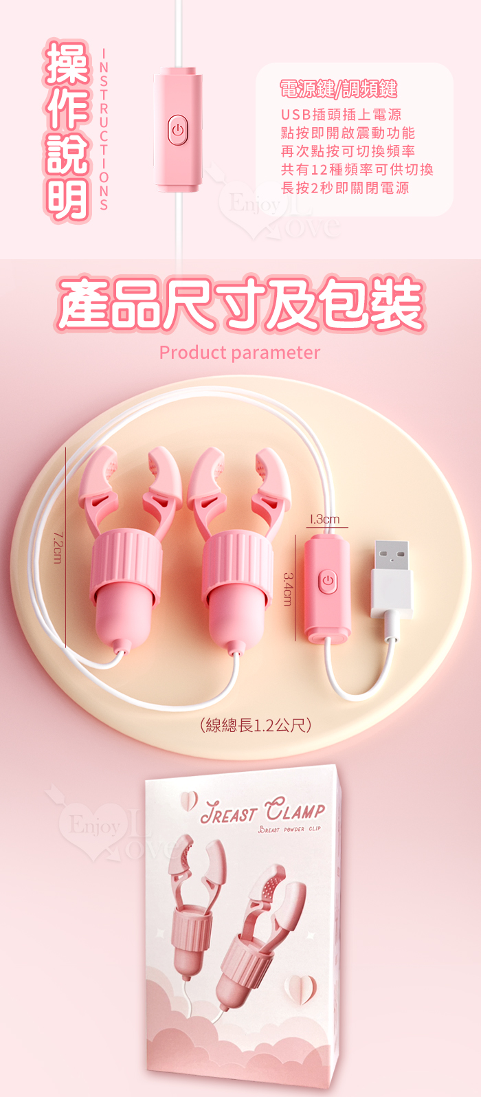 LILO 來樂 ‧ 粉黛玉兔 酥撩雙峰 12頻雙震動乳夾 - USB直插供電