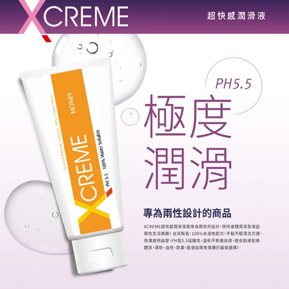 X-CREME 超快感水溶性潤滑液系列 蜜露潤滑液100ml