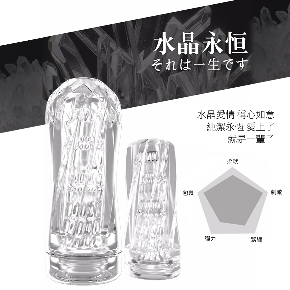 氣壓夾吸透明飛機杯 水晶永恆(白色)
