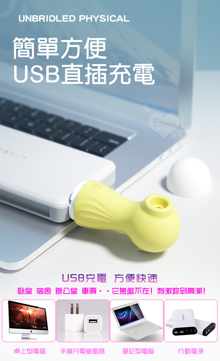 LILO 來樂 ‧ 小海馬 10段變頻舔搗撩撥USB充電吸吮器-檸檬黃