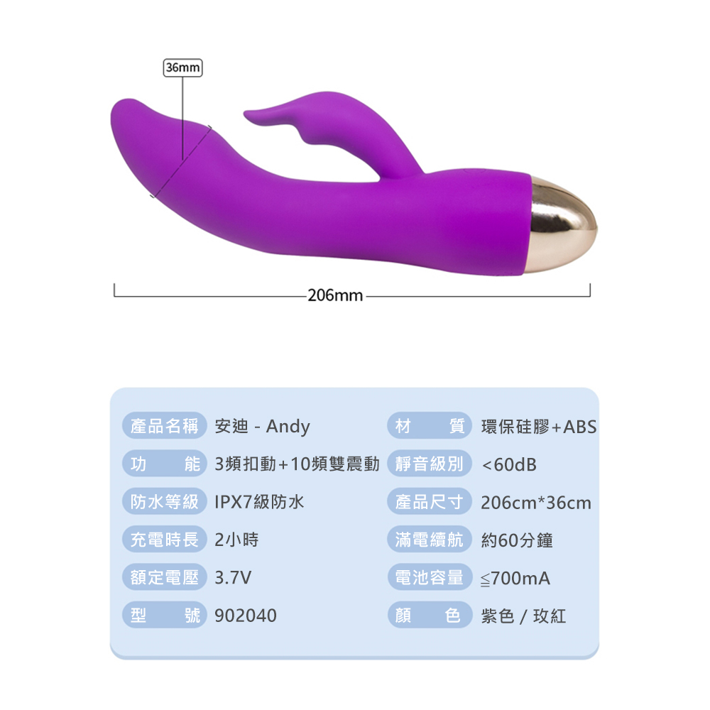 香港Mannuo安迪扣動電動按摩棒(紫色)