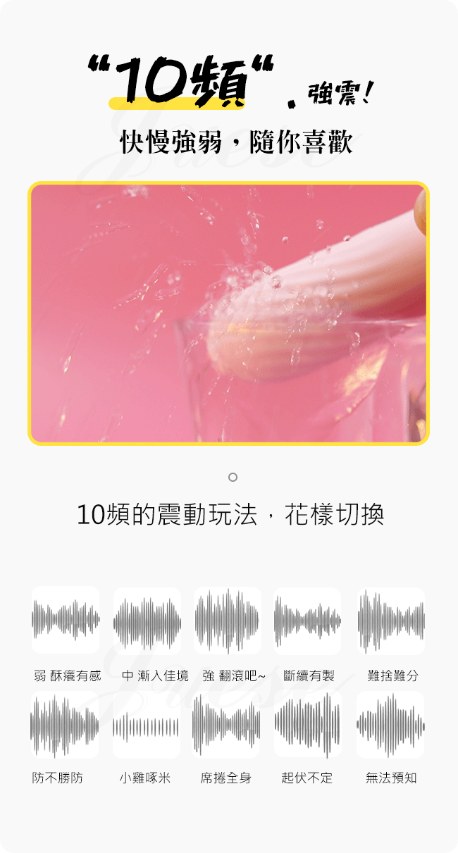 香港久興-羞羞噠 10段變頻矽膠高潮震震蛋-粉