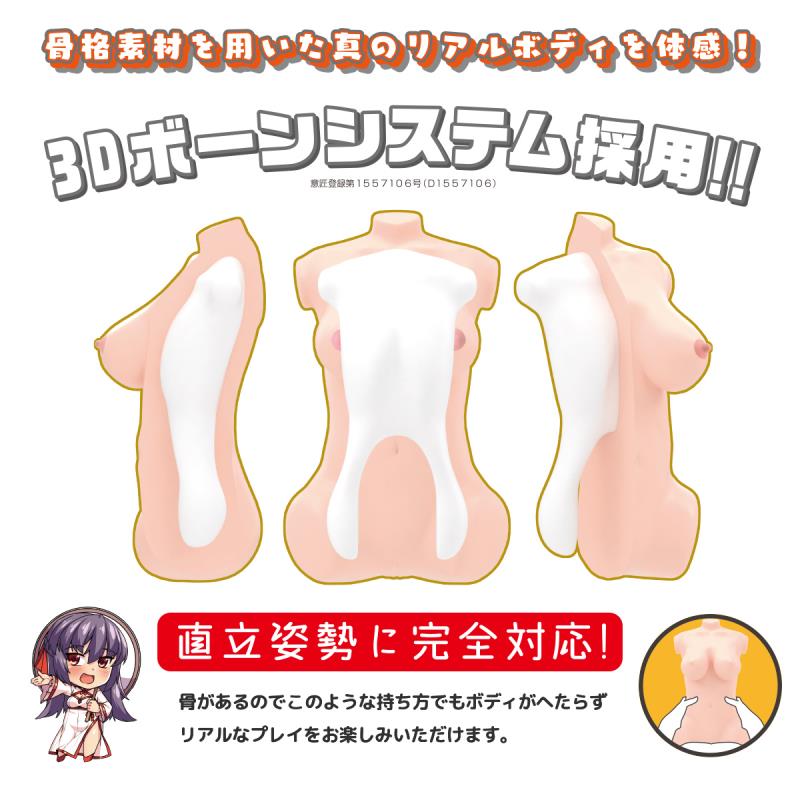 日本 SSI JAPAN迷人真實的身體+3D骨骼系統 美體女陰 優尤醬 8kg 男用自慰套
