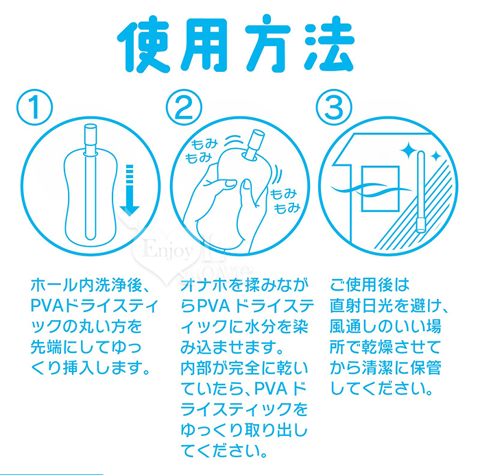 日本NPG．速乾スティック 硬質PVA素材軽い自慰器專用吸水棒