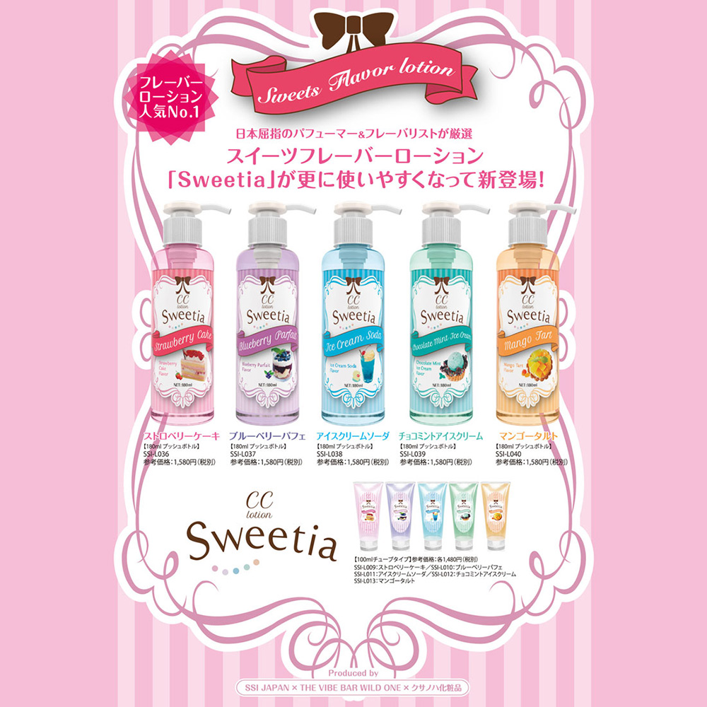 日本SSI JAPAN CC lotion Sweetia 冰淇淋蘇打水口味潤滑液180ml(ICECREAM SODA)
