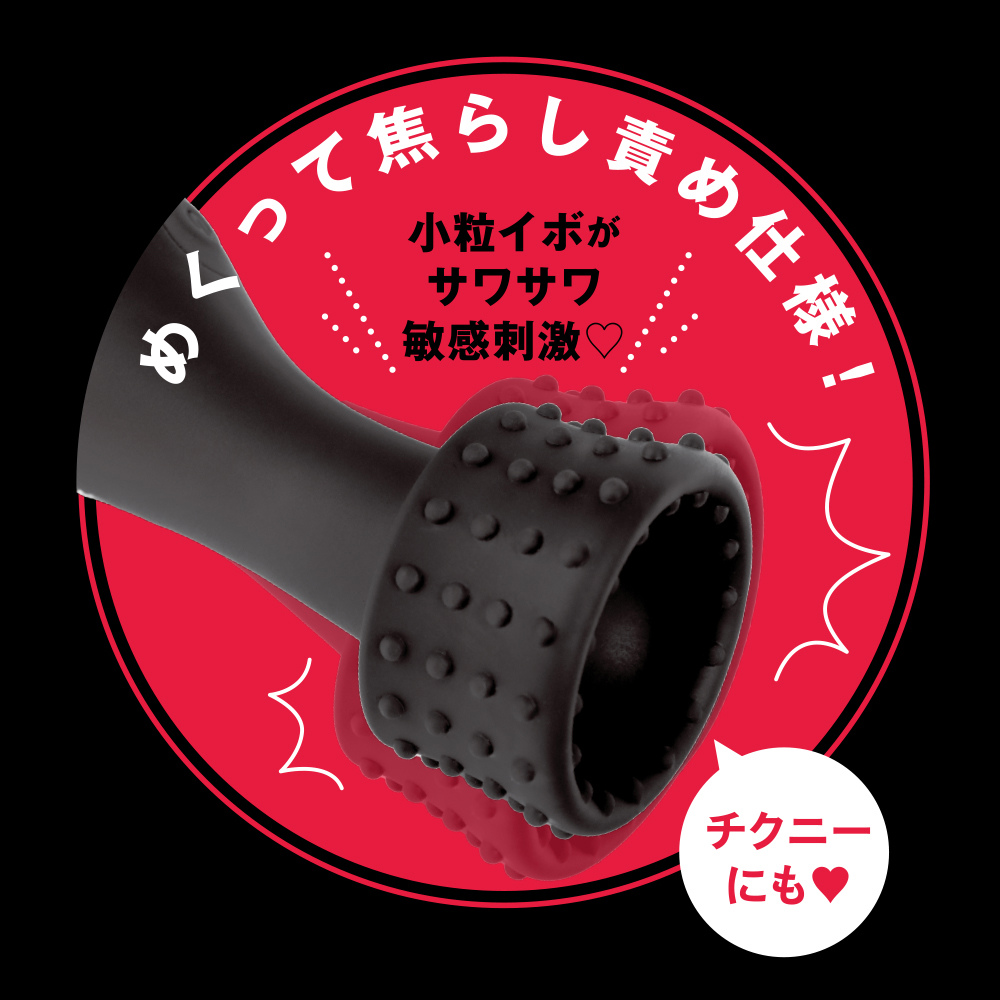 【日本PxPxP】完全防水深纏包覆9頻震動龜頭跳蛋(黑色)