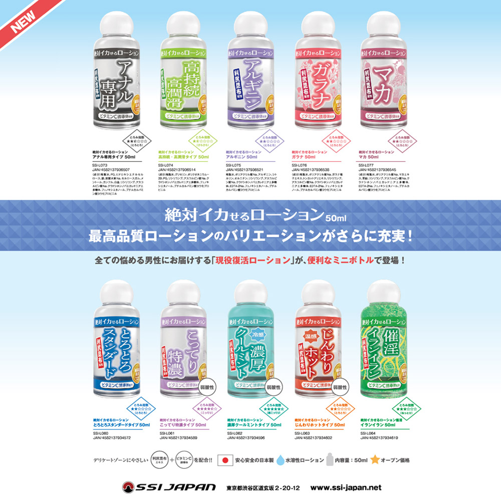 日本SSI JAPAN絕對系列第二彈高持續高潤滑專用潤滑液50ml