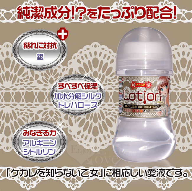 日本NPG．高潤滑中黏度自然 含銀離子純淨潤滑液 150m