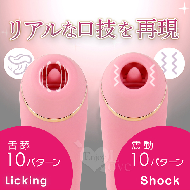 日本Prime．10X10蜜舌舔撩震動刺激器﹝舔震獨立操控+陰乳調教+滑順硅膠+磁吸式充電﹞