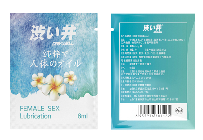 日本Drywell【涉い井】萃取蘆薈元素 潤滑液隨身包 6mlx3包