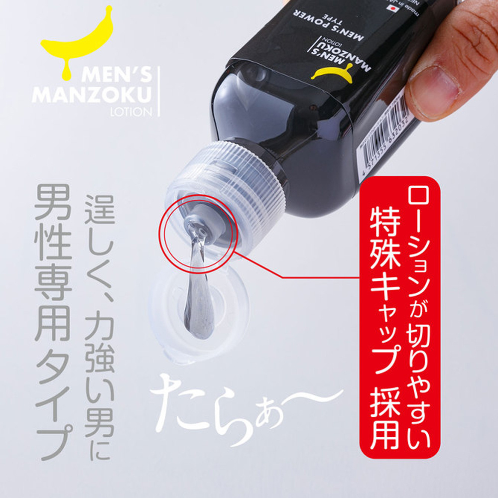 日本原裝進口男性專用強力型潤滑液150ml