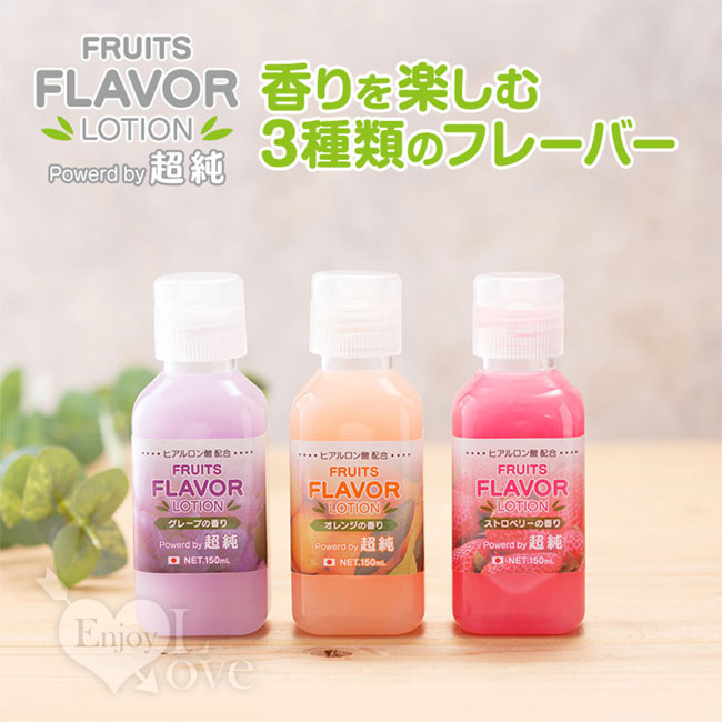 日本NPG ‧ 初戀の甜蜜記憶-超純果香葡萄味潤滑液 150ml