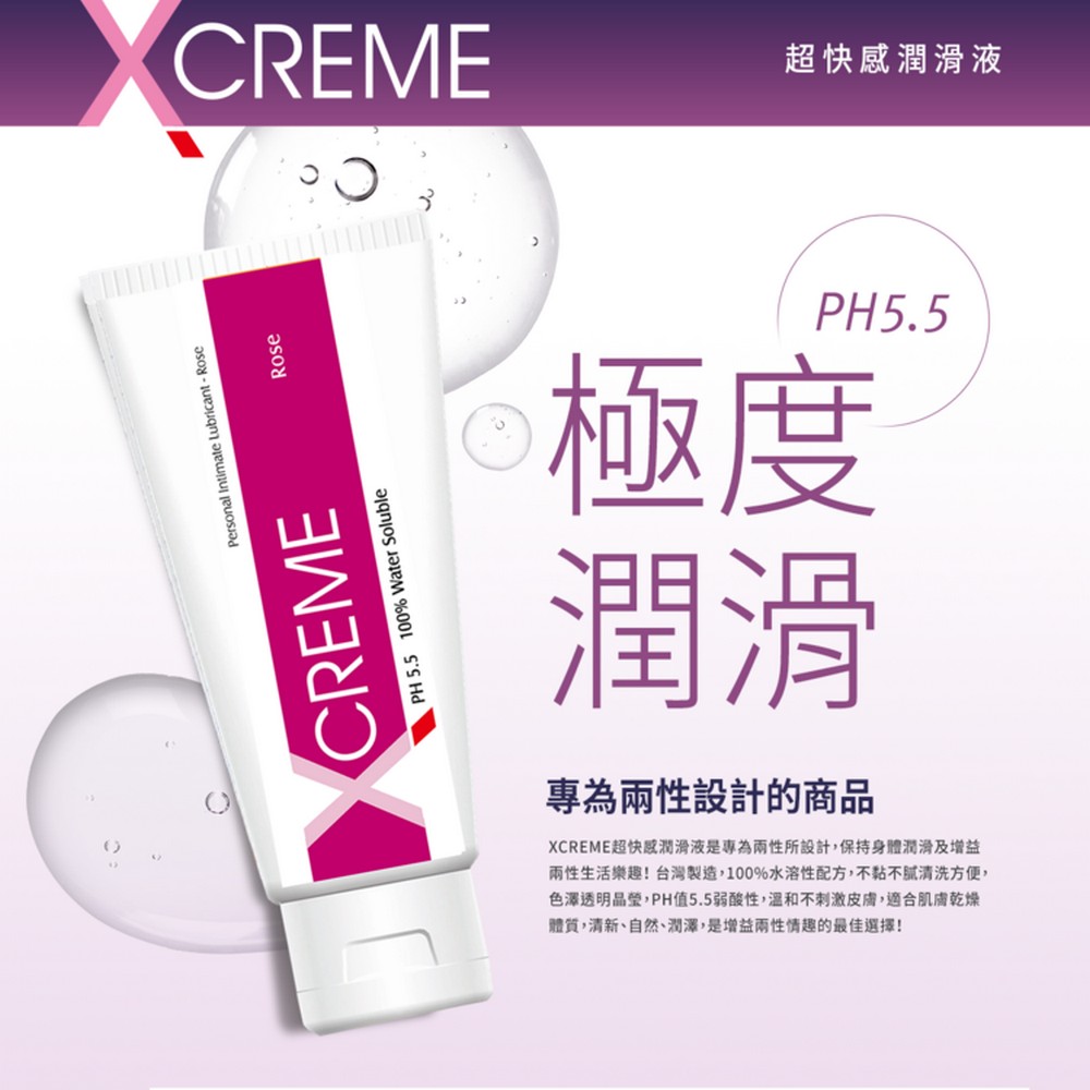 X-CREME超快感水溶性草本潤滑液系列 玫瑰潤滑液100ml