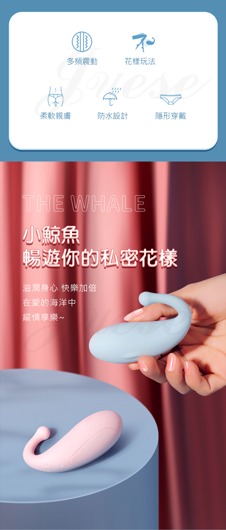小鯨魚 10段變頻花樣玩法隱形穿戴USB充電G點按摩跳蛋-粉
